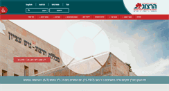 Desktop Screenshot of herzog.ac.il